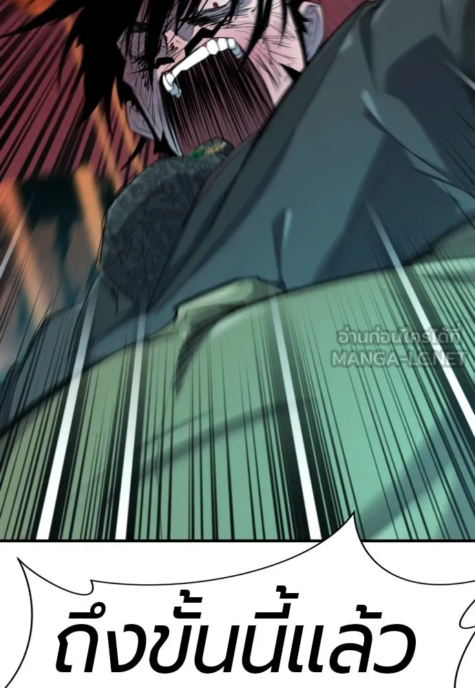 ยอดสถาปนิกผู้พิทักษ์อาณาจักร ตอนที่ 204 รูปที่ 159