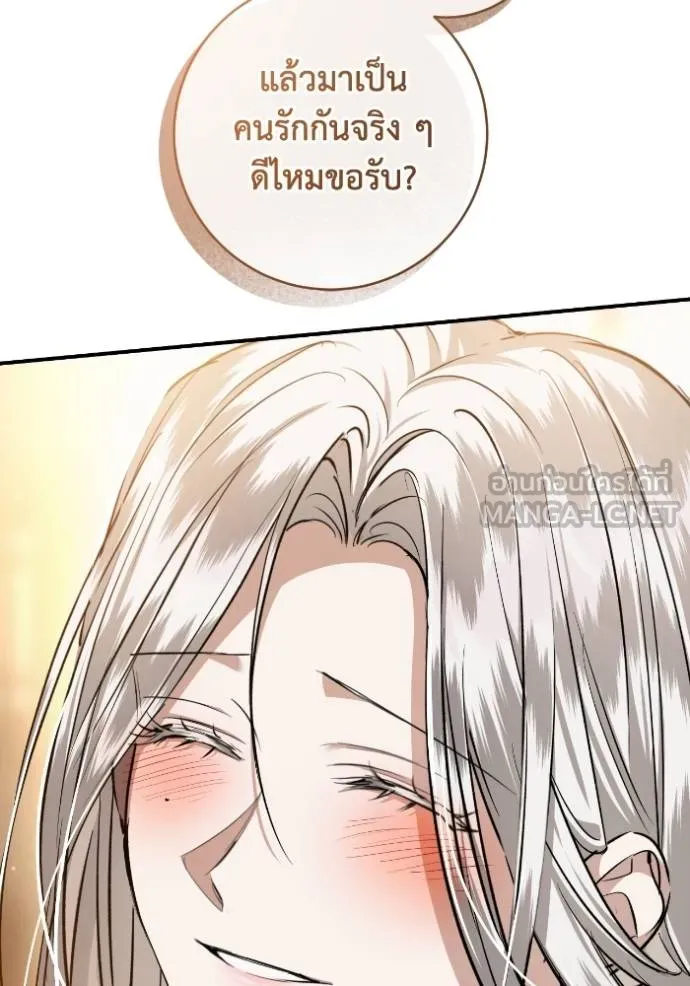 ยามหมาป่าทมิฬ ตอนที่ 36 รูปที่ 69