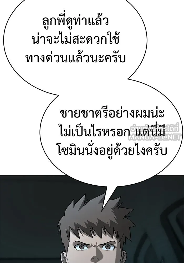 การกลับมาของทรราชวันสิ้นโลก ตอนที่ 9 รูปที่ 105