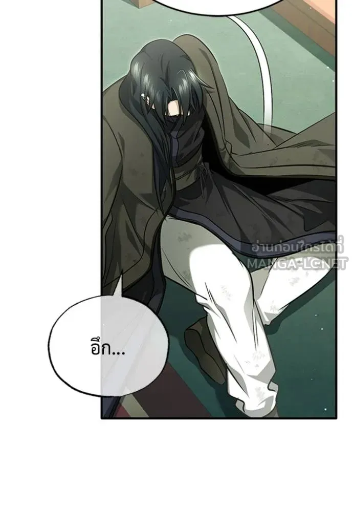 Regressor’s Life Aft ตอนที่ 70 รูปที่ 102