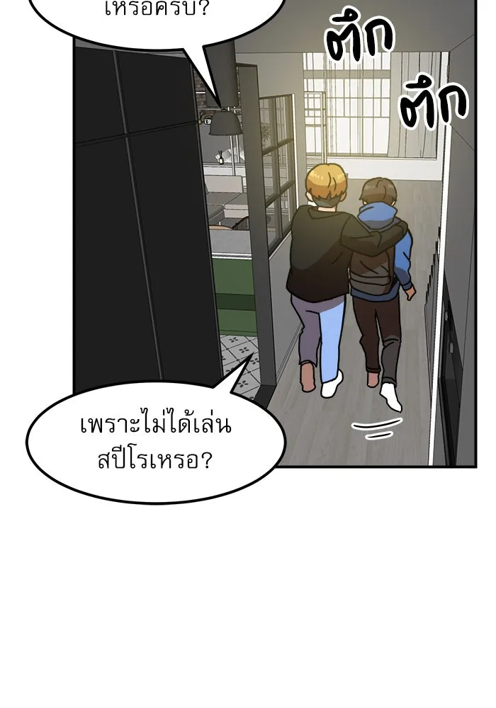 Double Click ตอนที่ 28 รูปที่ 10