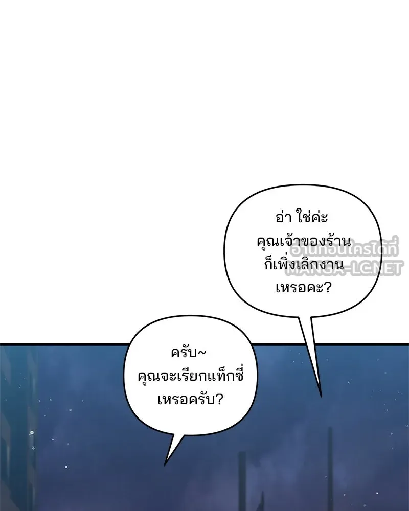 สามีที่ไม่ได้ขอ ตอนที่ 43 รูปที่ 45