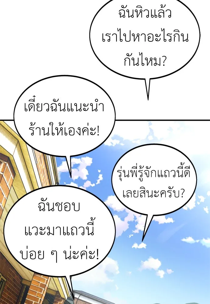 ไอ้เพลเยอร์นั่น ฉันฆ่ามันเอง ตอนที่ 34 รูปที่ 65