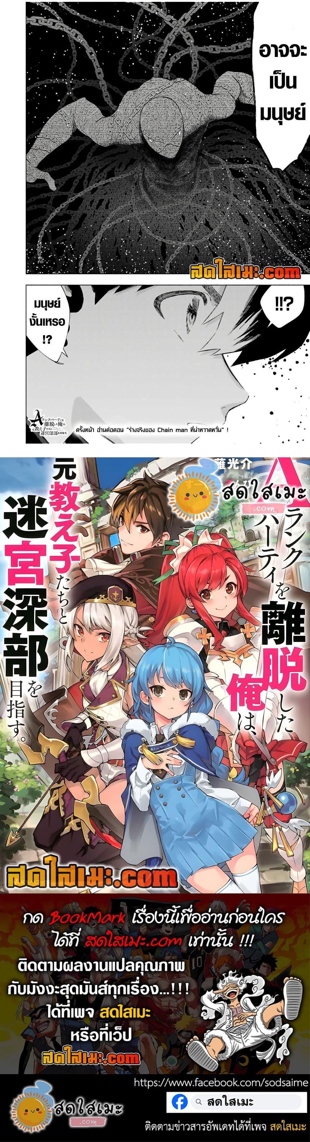 Manga-lc-com อ่านมังงะ อ่านการ์ตูน ออนไลน์ ฟรี A Rank Party wo Ridatsu Shita Ore wa, Moto Oshiego Tachi to Meikyuu Shinbu wo Mezasu ตอนที่ 1 2 3 4 5 6 7 8 9 10 11 12 13 14 ฟรี ไม่มีโฆษณา Manga-lc - อ่าน มังงะ อ่าน การ์ตูน ออนไลน์ อ่านมังงะ ฟรี