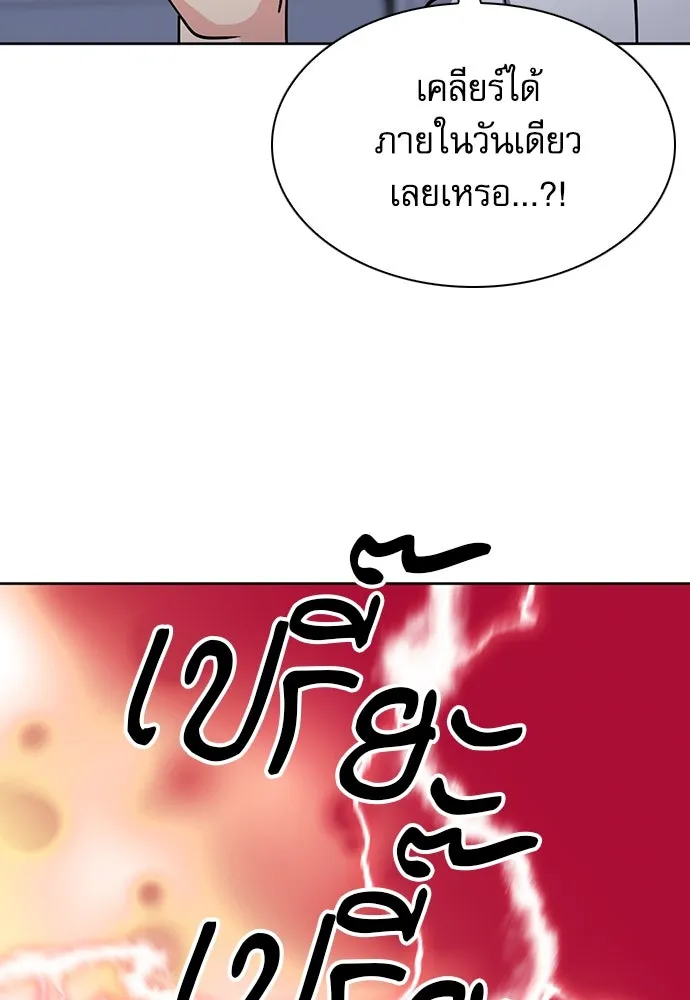 ดรูอิดแห่งสถานีโซล ตอนที่ 79 รูปที่ 97