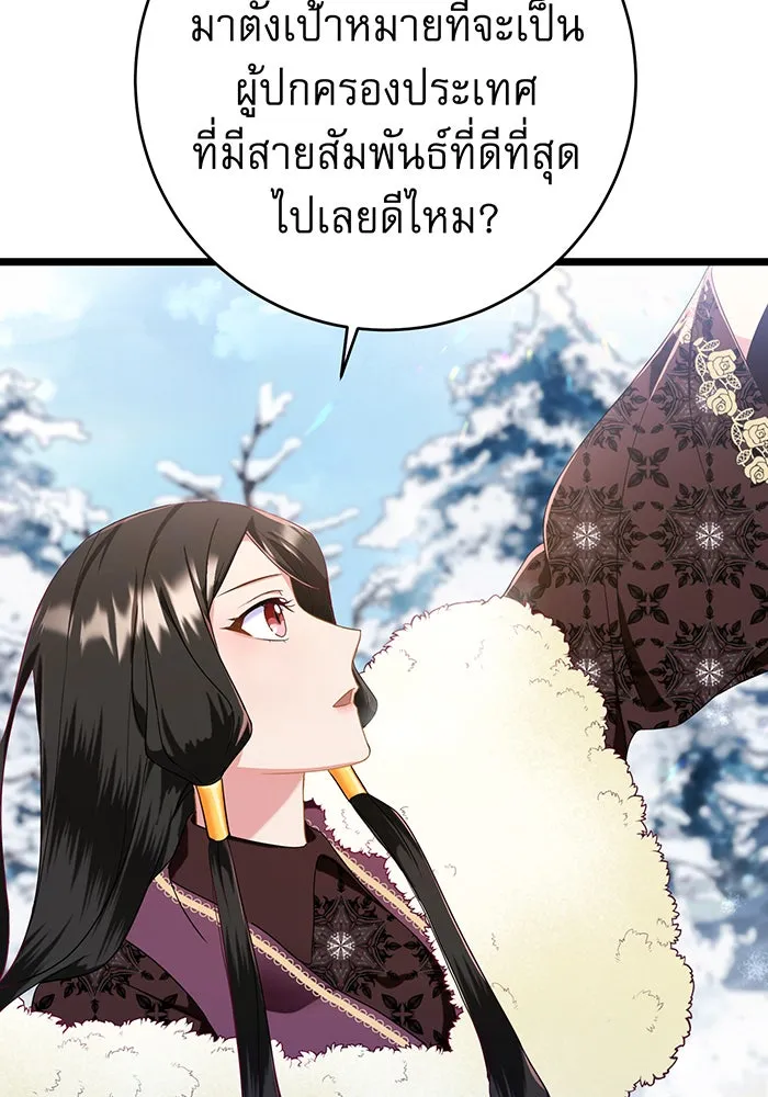 นางร้ายที่ไหนจะมีคุณธรรม ตอนที่ 71 รูปที่ 28