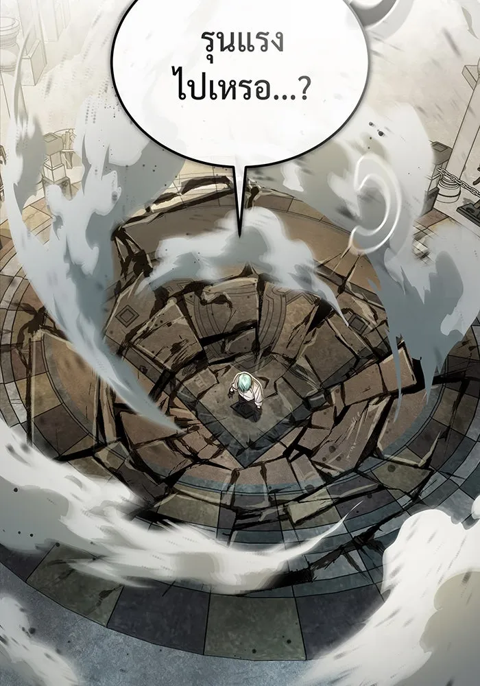 จอมเวทเกิดใหม่ในรอบ 66666 ปี ตอนที่ 62 รูปที่ 2