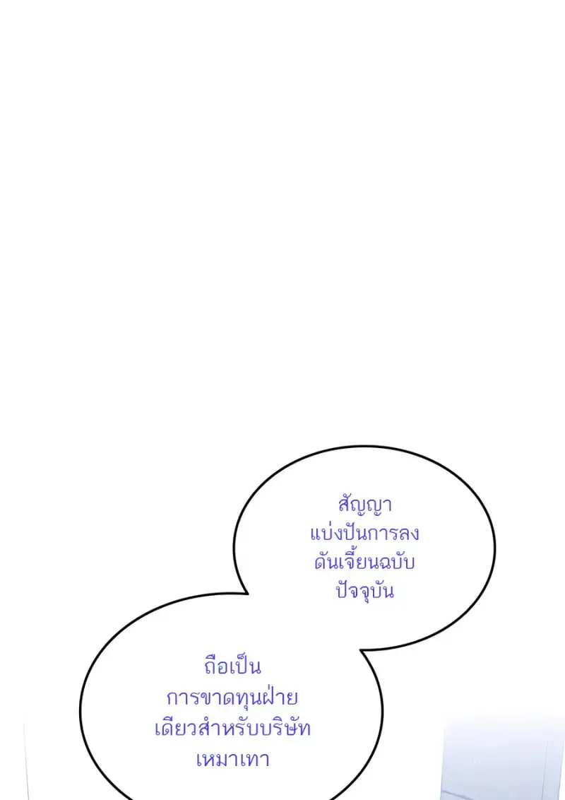 Subscribed To The Transcendental Channels แค_กดส_บตะไคร_ ก_ได_พล_งมาเฉยเลย ตอนที่ ตอนที่ 72 รูปที่ 65