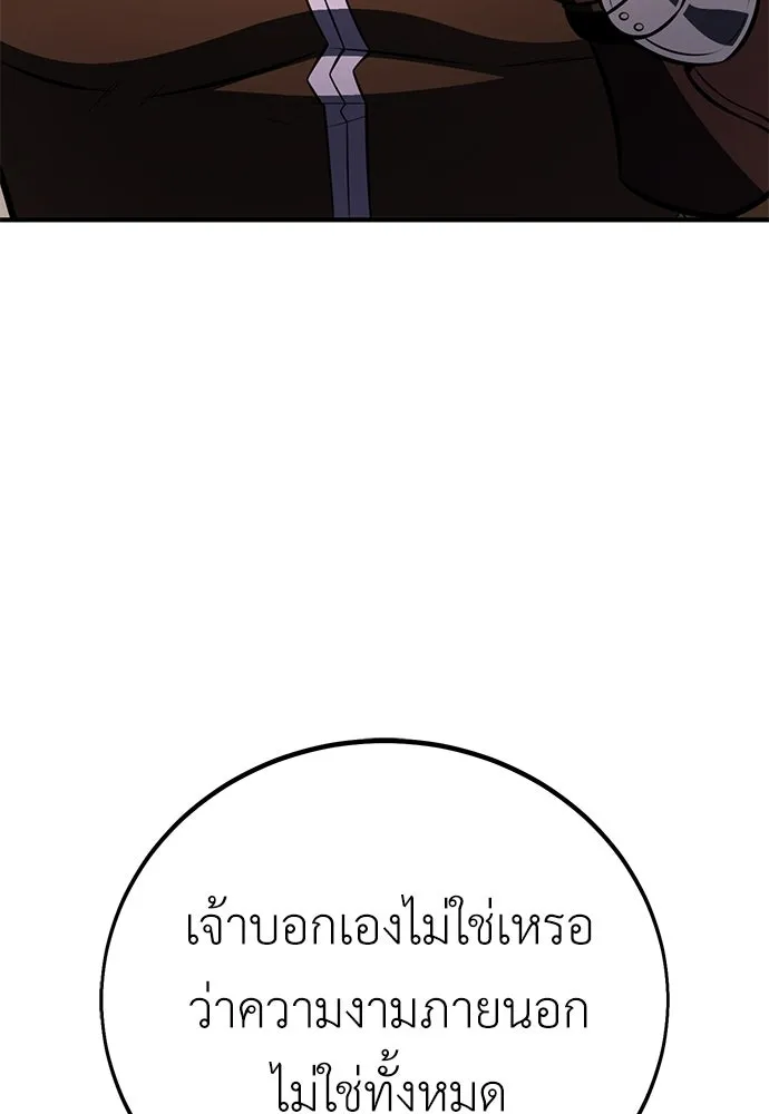 ไอ้เพลเยอร์นั่น ฉันฆ่ามันเอง ตอนที่ 110 รูปที่ 41