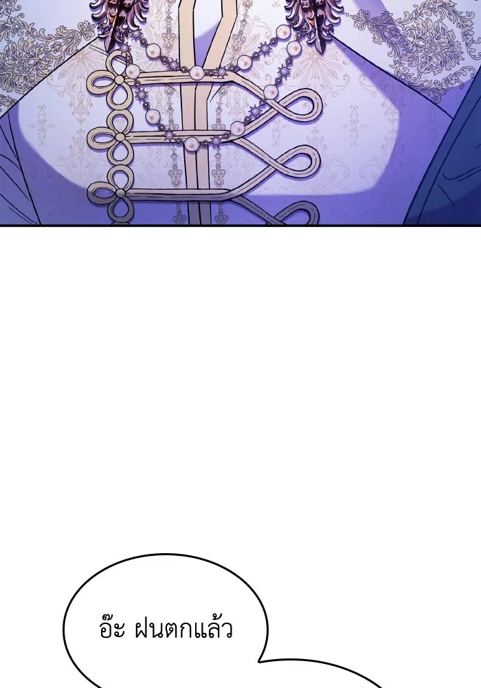 ทำแบบนี้ไม่ได้เพคะ องค์ชาย ตอนที่ 67 รูปที่ 100