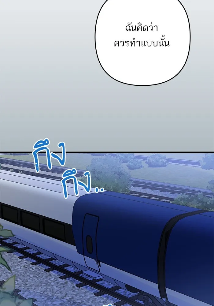 ฉันมันร้าย หรือเพราะโลกไม่น่ารัก ตอนที่ 184 รูปที่ 5