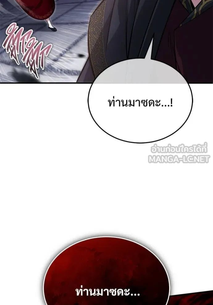 Regressor’s Life Aft ตอนที่ 88 รูปที่ 116