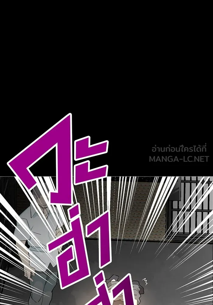 นักเลงกระจอกย้อนเวลามาทวงแค้น ตอนที่ 2 รูปที่ 90