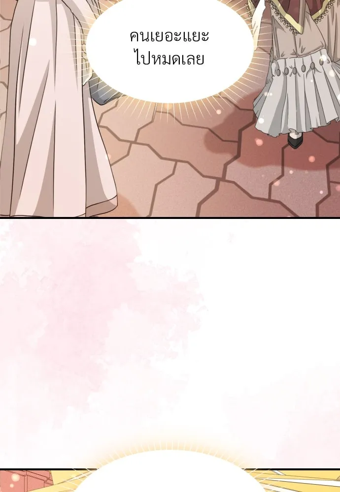 จักรพรรดิคลั่งรักที่เด็กกว่าฉันพันปี ตอนที่ 22 รูปที่ 146