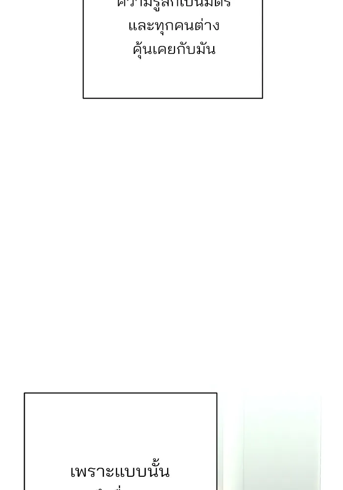 ความรักของอิซอบ ตอนที่ 70 รูปที่ 52