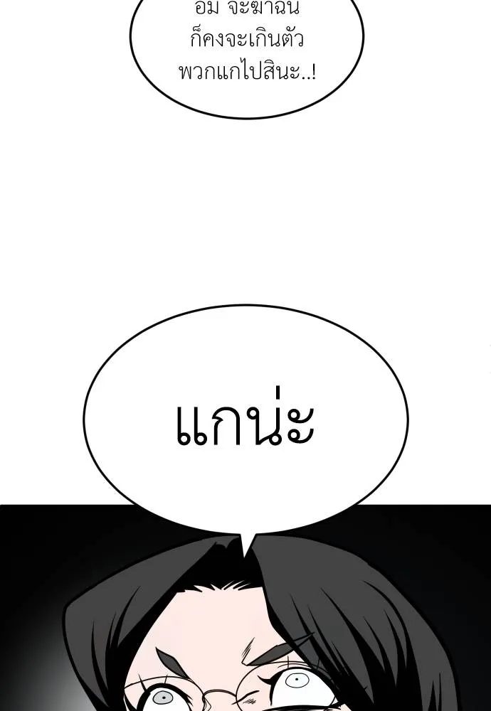 สนามเด็กล่า ตอนที่ 42 รูปที่ 83