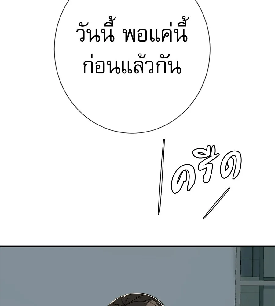 คอลเซ็นเตอร์เปลี่ยนชีวิต ตอนที่ 77 ตอนใหม่ รูปที่ 199