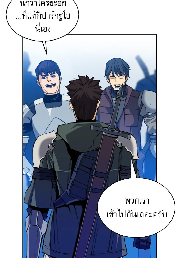 ดรูอิดแห่งสถานีโซล ตอนที่ 23 รูปที่ 71