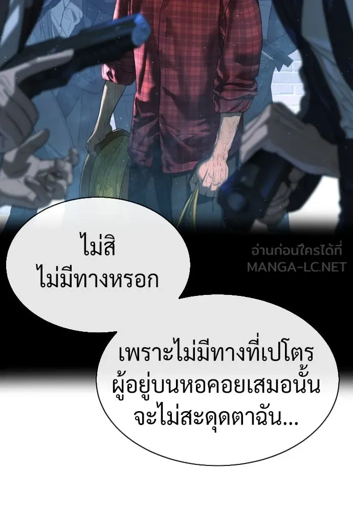 นักฆ่าย้อนวัย ตอนที่ 49 รูปที่ 93