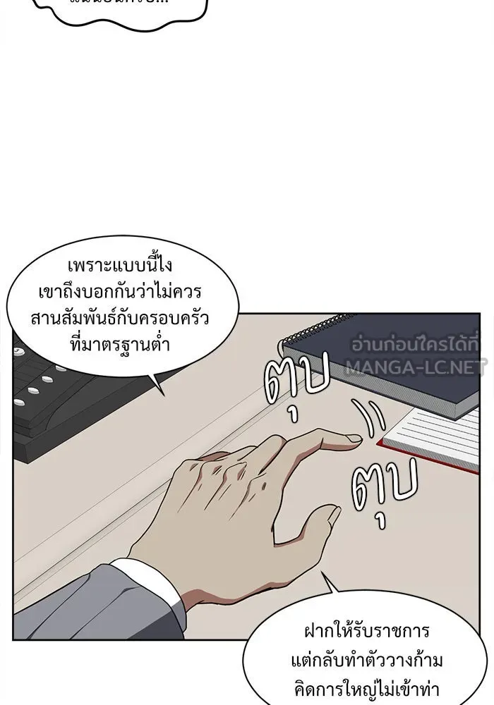 ช่วยเปลี่ยนฉันที ตอนที่ 34. จองฮย็อนจู 20 รูปที่ 45