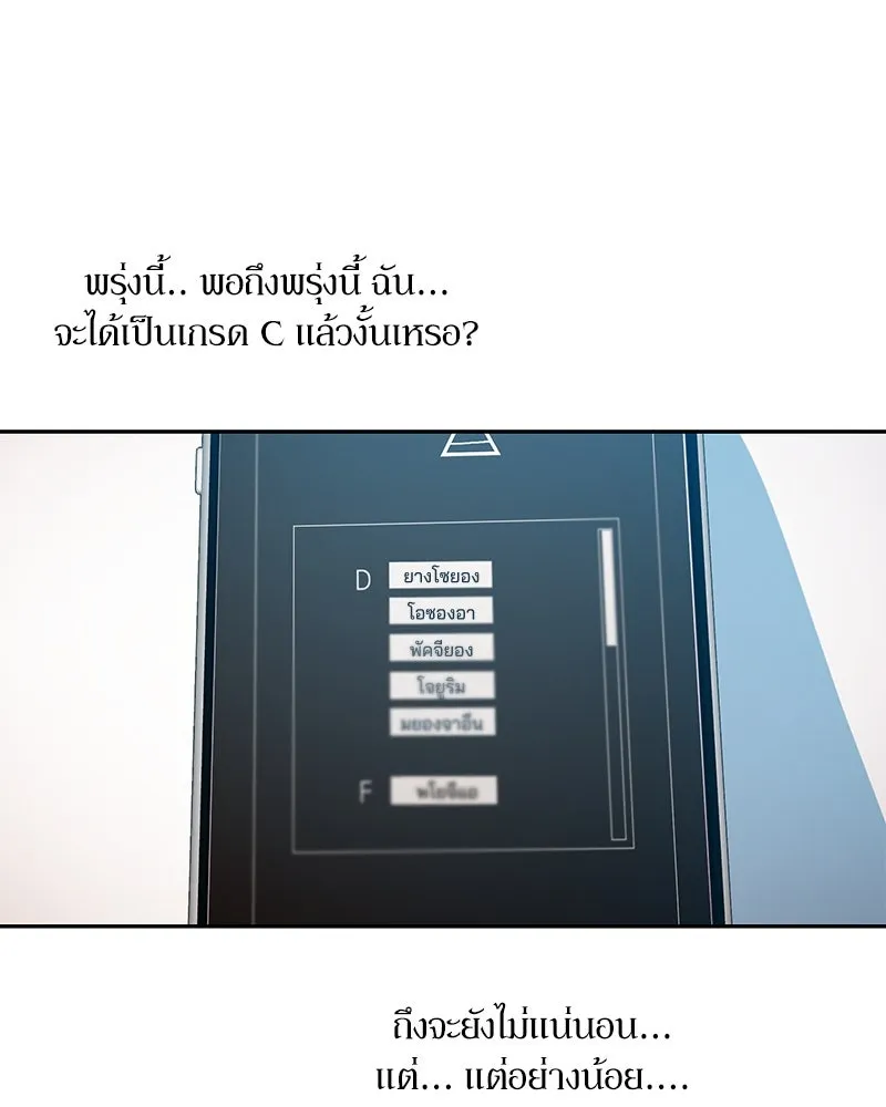 Pyramid Game เกมพีระมิด ตอนที่ 41 รูปที่ 74