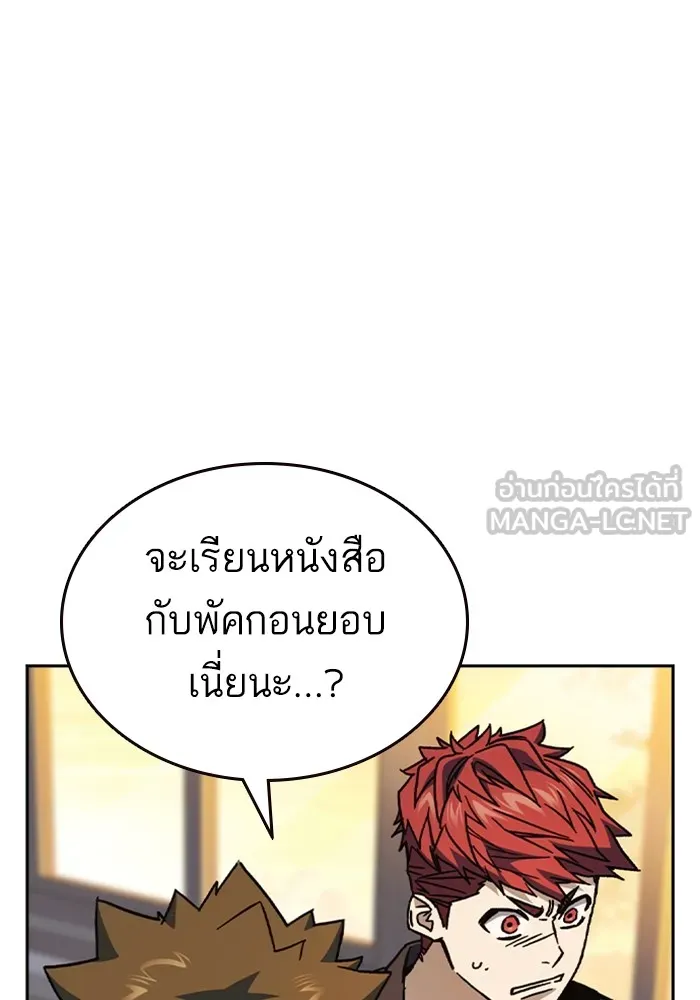 Study Group ตอนที่ 3 ปีศาจ รูปที่ 72