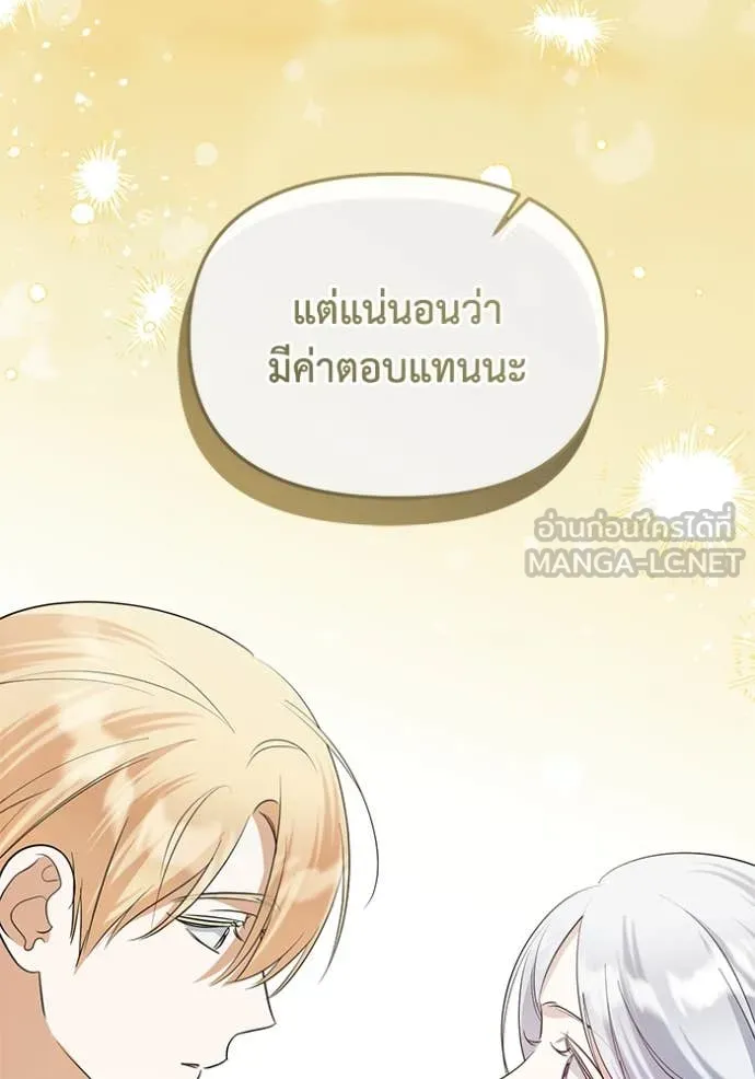 ชีวิตใหม่ในตระกูล ตอนที่ 81 รูปที่ 97