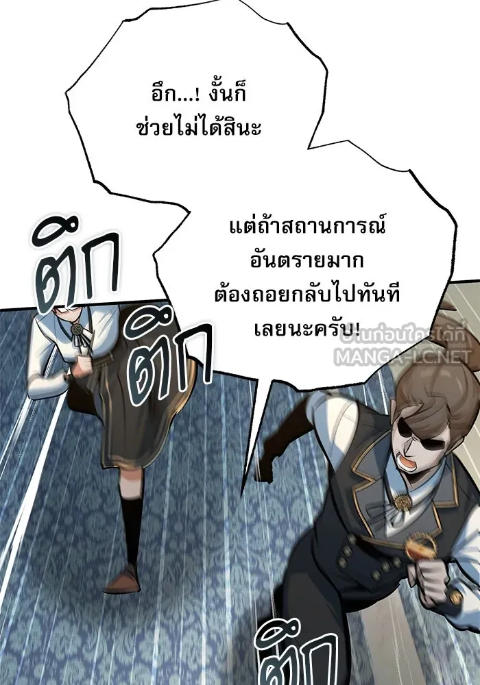 ศาสตราจารย์จำเป็นแห่งอะคาเดมี ตอนที่ 104 รูปที่ 33