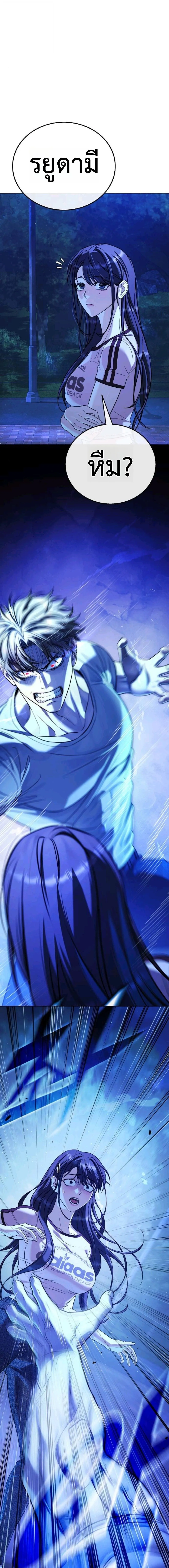 Zombie Papa ค_ณพ_อระห_ำพ_นธ_ซอมบ_ ตอนที่ ตอนที่ 9 รูปที่ 23