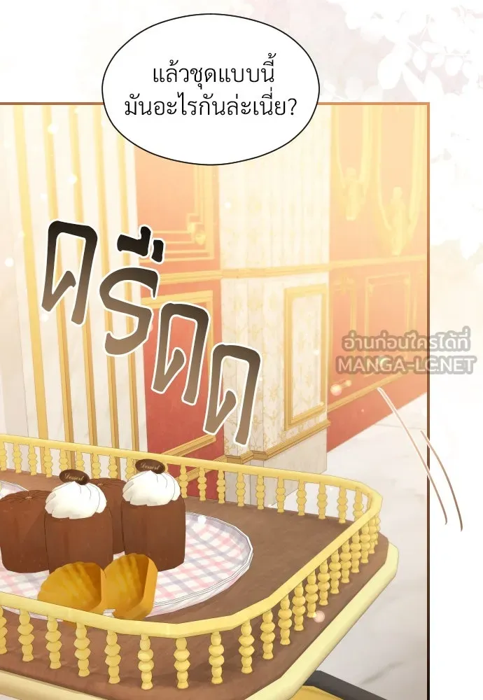 จักรพรรดิคลั่งรักที่เด็กกว่าฉันพันปี ตอนที่ 28 รูปที่ 18