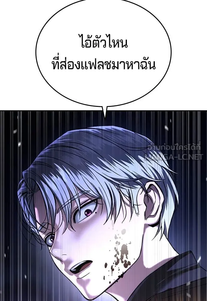 คูเซรา ตอนที่ 46 รูปที่ 107