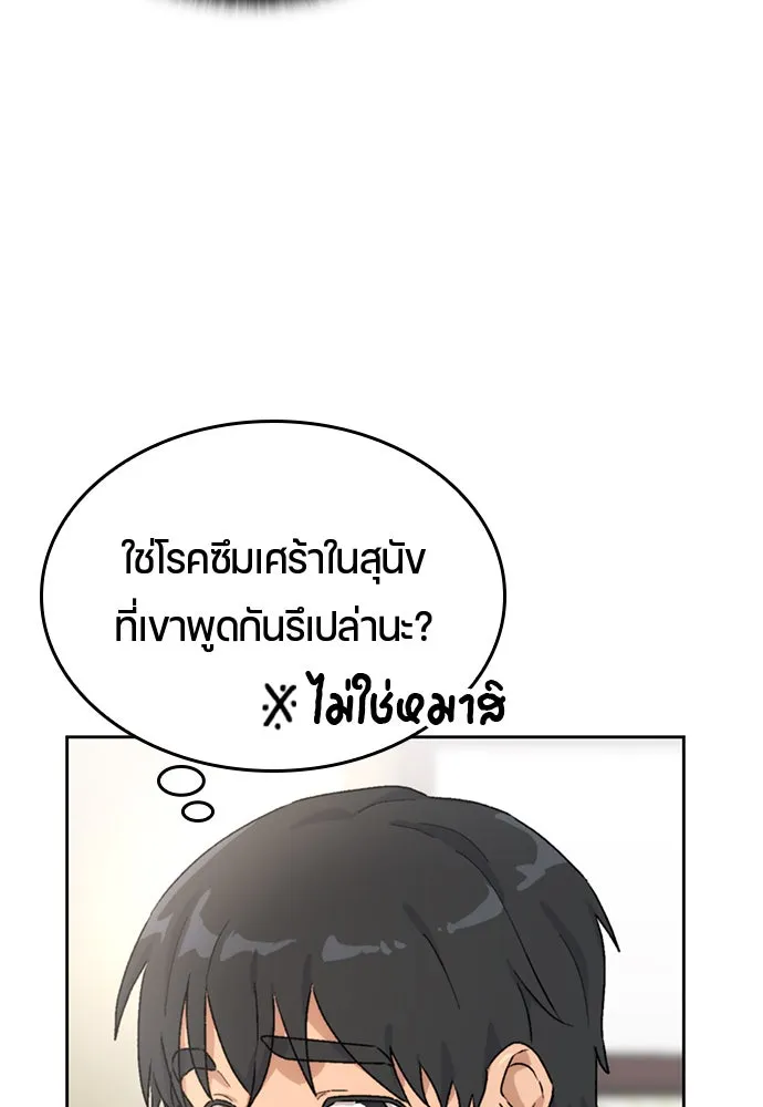 ตั้งแคมป์ฮีลใจในต่างโลก ตอนที่ 3 รูปที่ 77