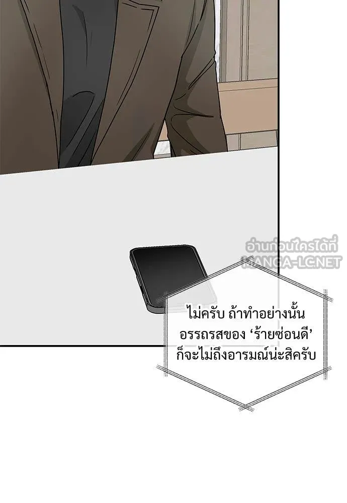 ฉันเนี่ยนะ ตอนที่ 73 รูปที่ 14