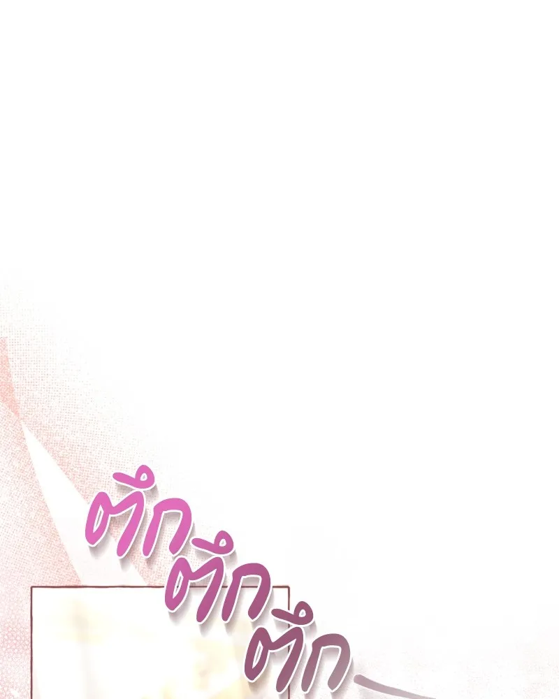 นึกว่าเป็นอิเซไคธรรมดา ตอนที่ 45 รูปที่ 71