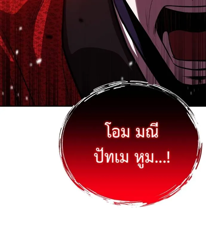 เรียกฉันว่าพระเจ้า ตอนที่ 28 รูปที่ 23