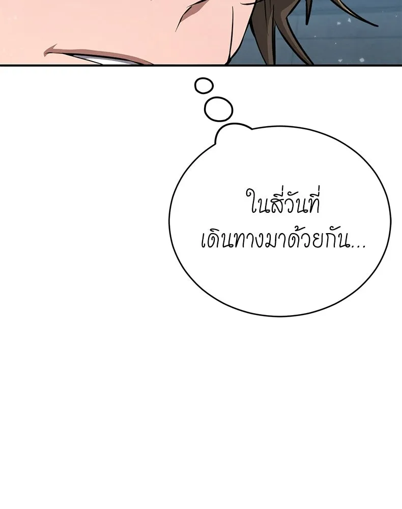 กำปั้นราชันคืนชีพ ตอนที่ 20 รูปที่ 19