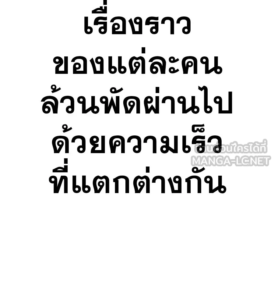 คอลเซ็นเตอร์เปลี่ยนชีวิต ตอนที่ 49 เจ้าของแก้วยาพิษ รูปที่ 132