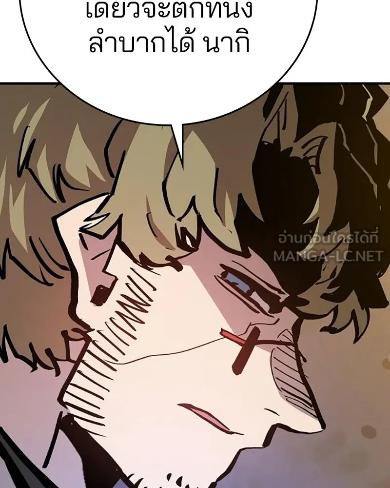 Player ตอนที่ 161 รูปที่ 21