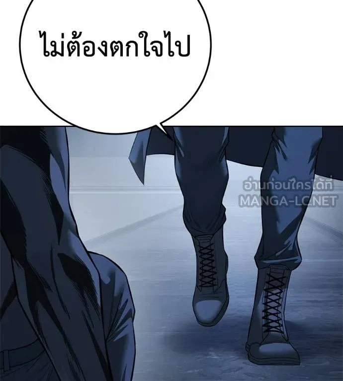 มัจจุราชชุดแดง ตอนที่ 34 รูปที่ 140