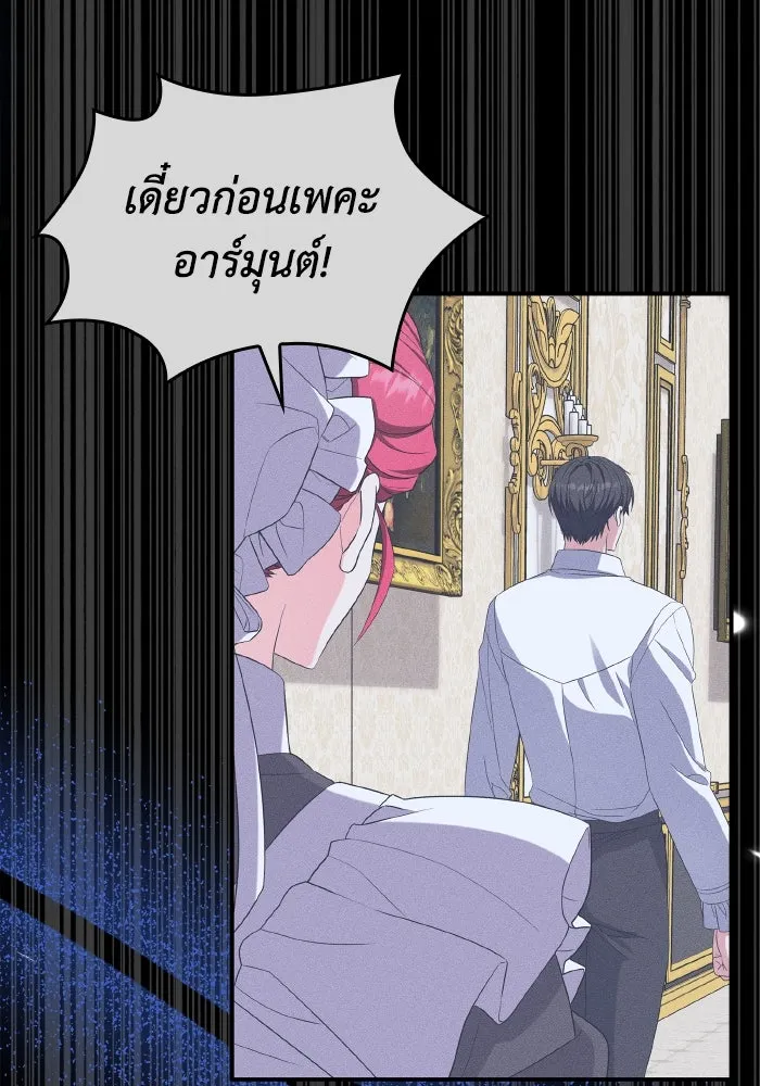 ทำแบบนี้ไม่ได้เพคะ องค์ชาย ตอนที่ 55 รูปที่ 91