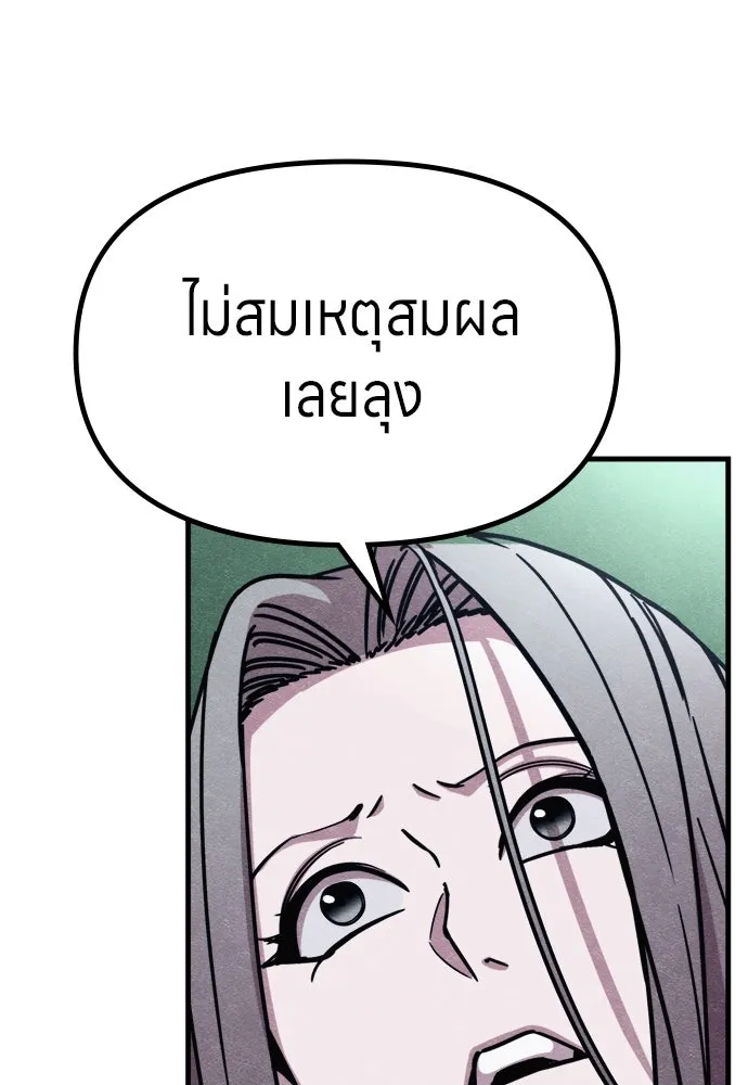 Zombie X Slasher ตอนที่ 60 รูปที่ 94