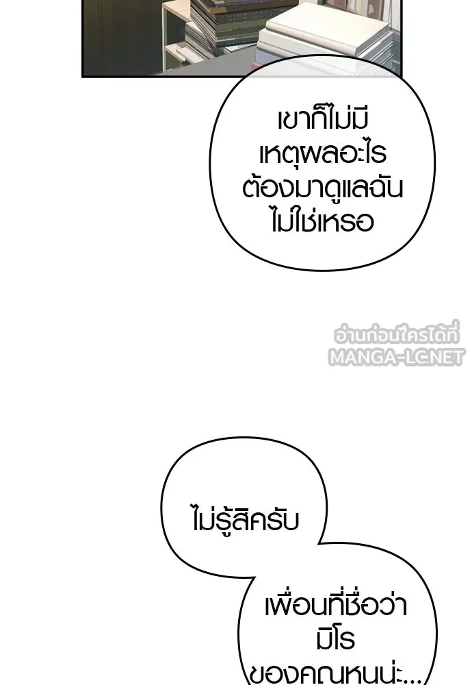 บันทึกรักลูกสาวเจ้าพ่อ ตอนที่ 11 รูปที่ 75