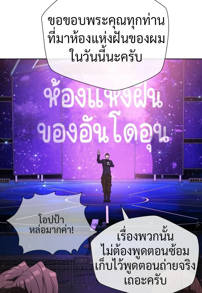 นักฆ่าย้อนวัย ตอนที่ 108 รูปที่ 113