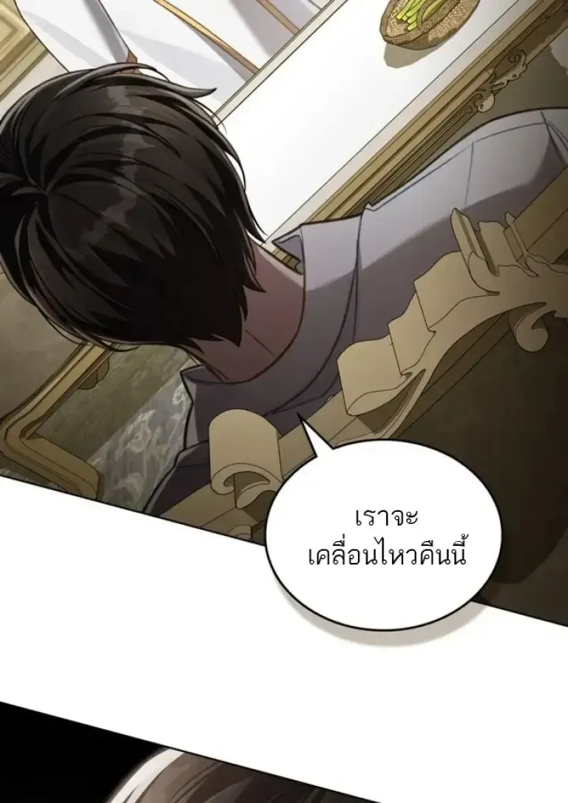 Reborn as the Enemy Prince เก_ดใหม_เป_นเจ_าชายในประเทศศ_ตร_ ตอนที่ ตอนที่ 87 รูปที่ 59