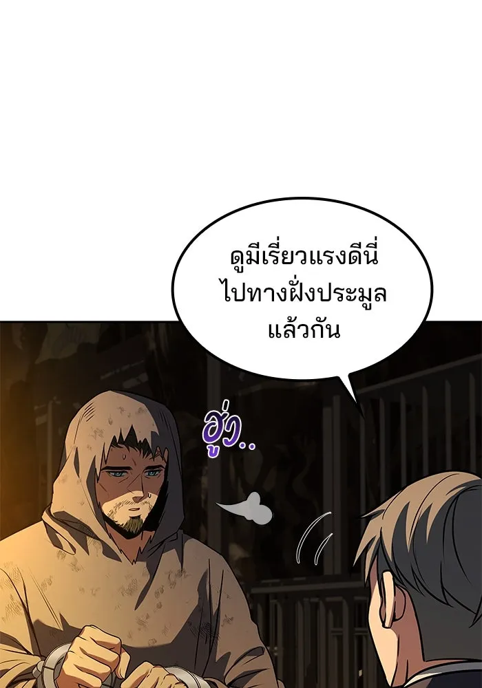 ครัวจอมเวท ตอนที่ 79 รูปที่ 52