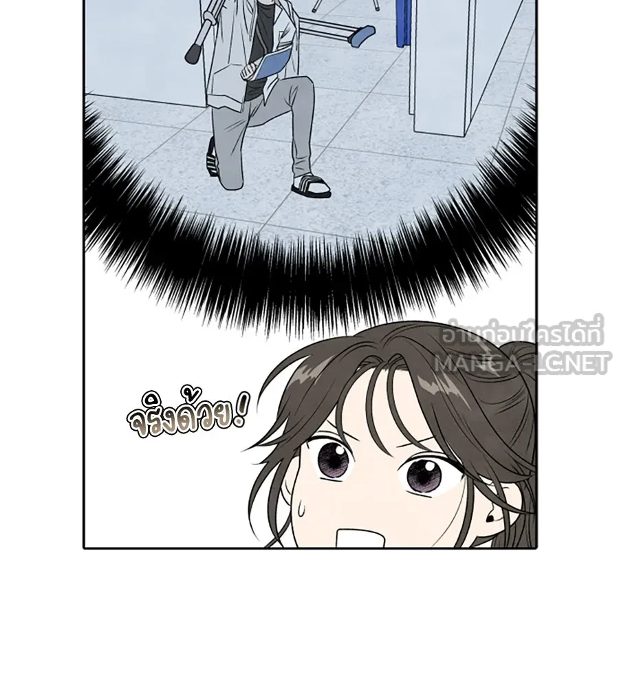 เหตุผลของคนไม่อยากอยู่ ตอนที่ 23 รูปที่ 12