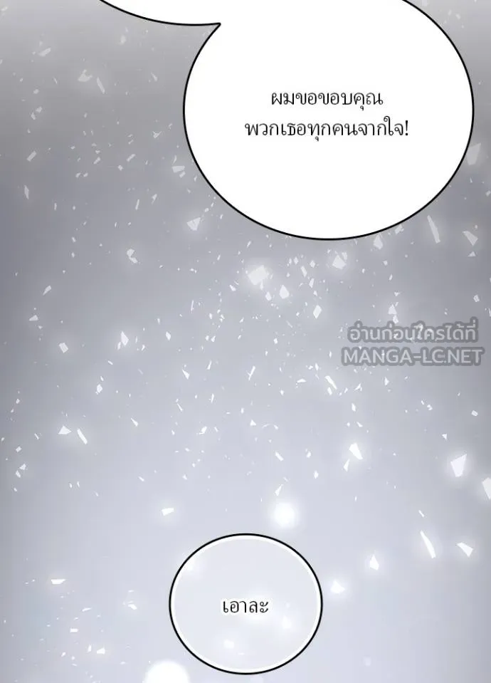 เป้าหมายครั้งที่ 2 ตอนที่ 34 รูปที่ 114