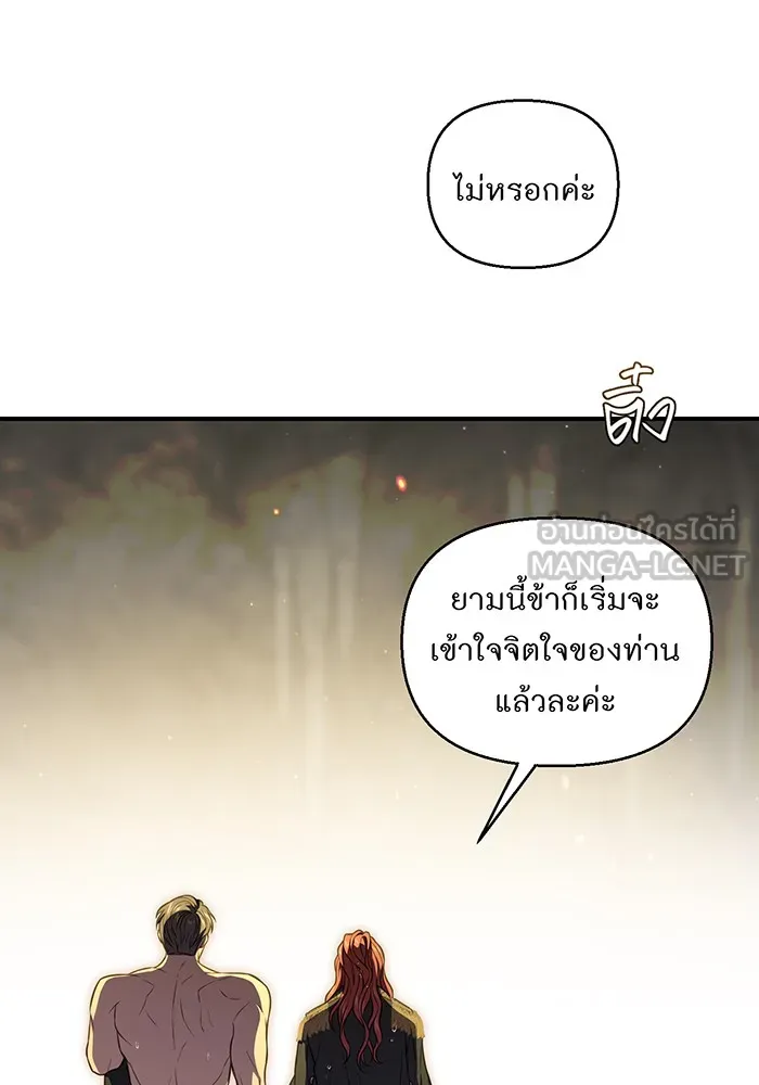 ห้องนอนลับของเจ้าหญิงต้องสาป ตอนที่ 123 ทรงโปรดร่างกายกระหม่อม มิใช่ต รูปที่ 57