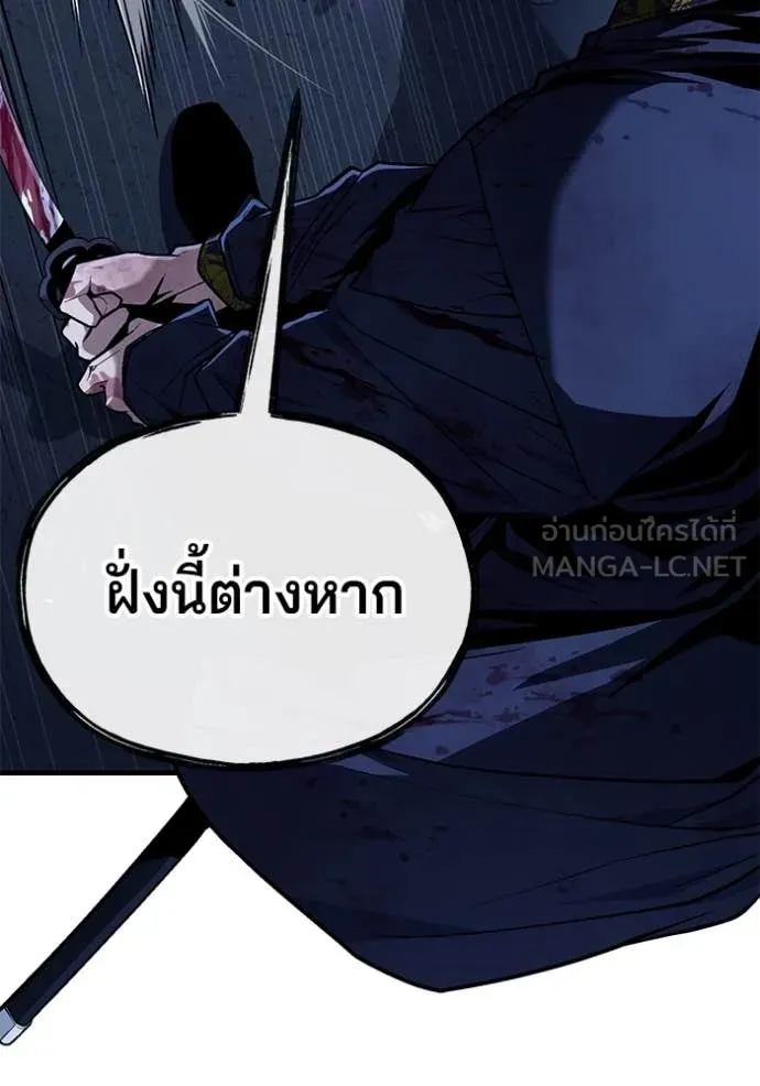 สนิมเชือดเลือดสาด ตอนที่ 42 รูปที่ 141