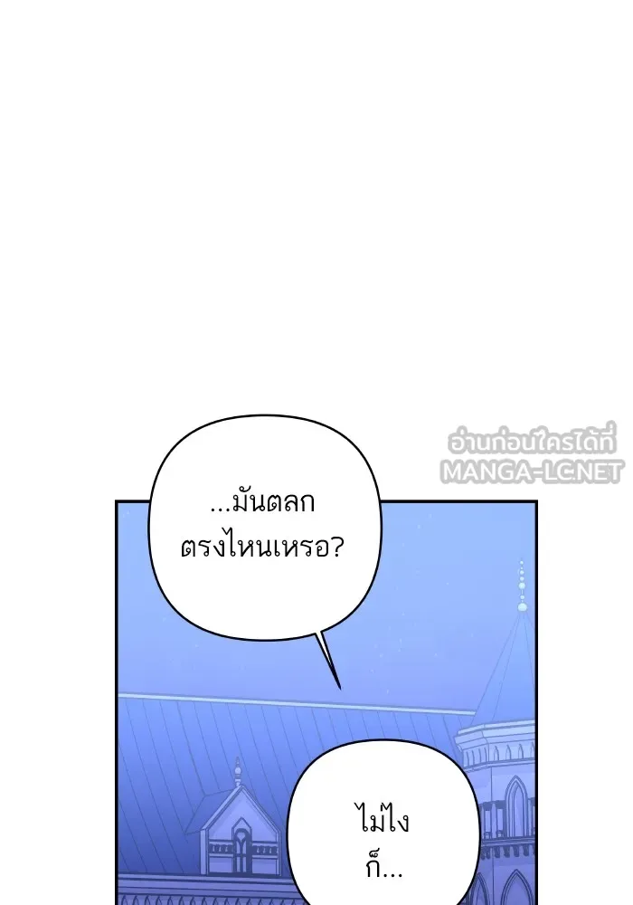 บุตรสาวของดยุกปีศาจ ตอนที่ 141 รูปที่ 66